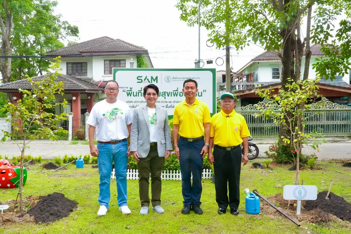 SAM ครบรอบ 25 ปี เดินหน้าโครงการ “พื้นที่ความสุขเพื่อชุมชน”