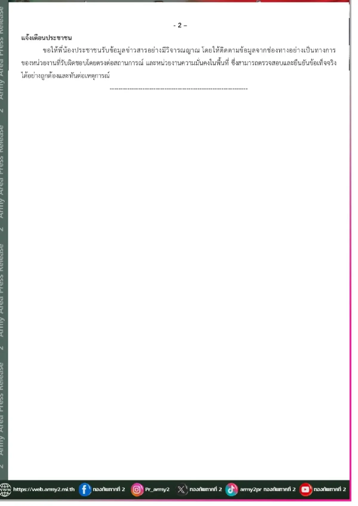 ทหารไทยยิงสกัดกัมพูชา เนิน 350 สุรินทร์ พบทุ่นระเบิด PMN-2