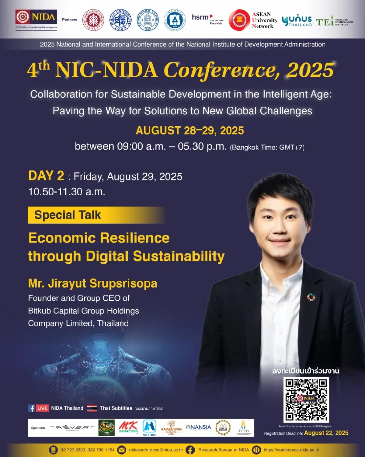 “นิด้า” เตรียมจัด Conference ระดับนานาชาติ 4th NIC – NIDA Conference, 2025   เฉลิมฉลอง!! ก้าวสู่ปีที่ 60 ของสถาบันบัณฑิตพัฒนบริหารศาสตร์ (NIDA)