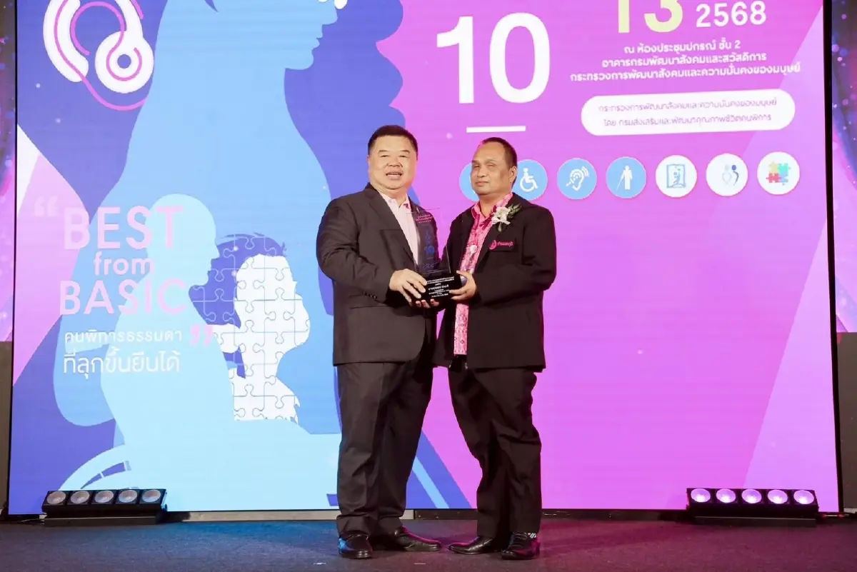 พม. เชิดชูเกียรติผู้นำคนพิการที่สร้างแรงบันดาลใจ TOP 10