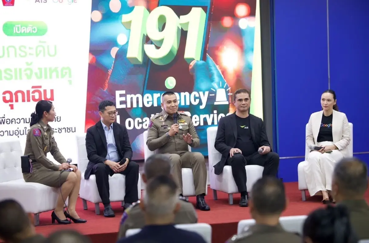 กองบังคับการสายตรวจฯ ผนึก AIS เปิดตัว “191 ELS” ระบบระบุตำแหน่งผู้แจ้งเหตุฉุกเฉินครั้งแรกในไทย