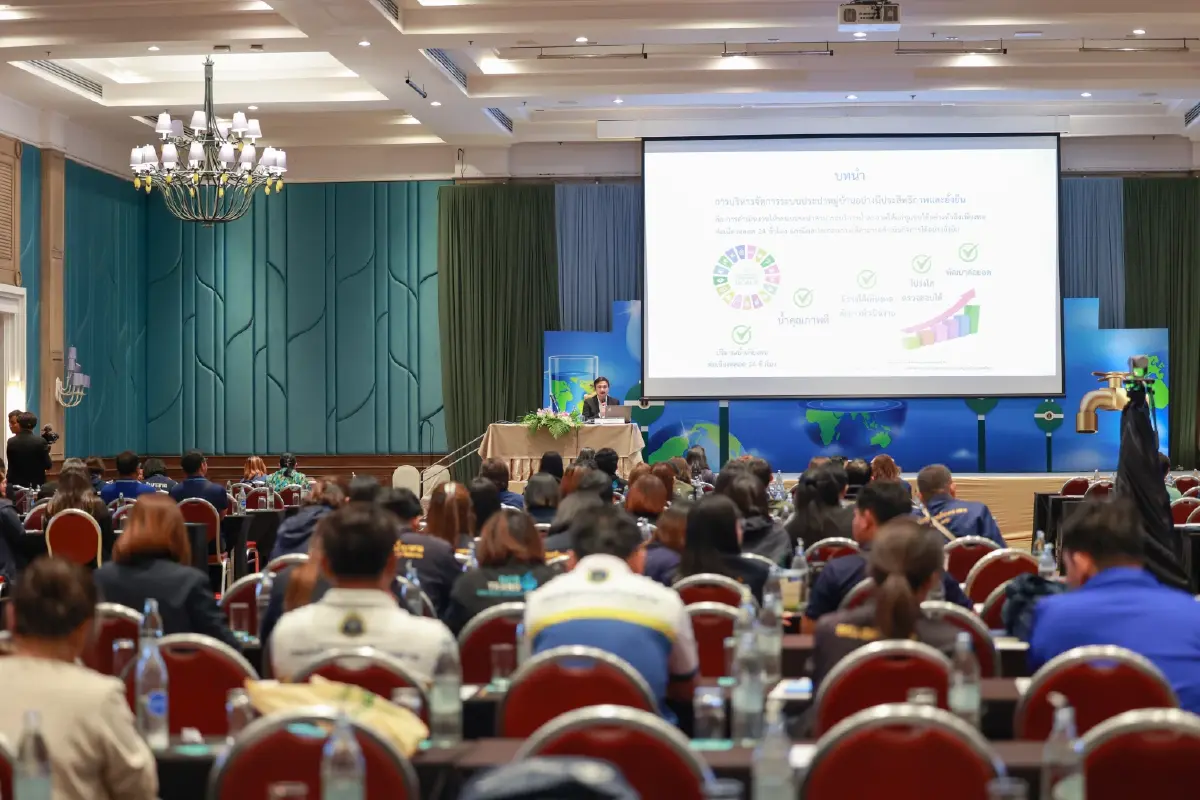 กรมทรัพยากรน้ำบาดาลจัดสัมมนาพัฒนาศักยภาพบริหารจัดการน้ำบาดาลยั่งยืน