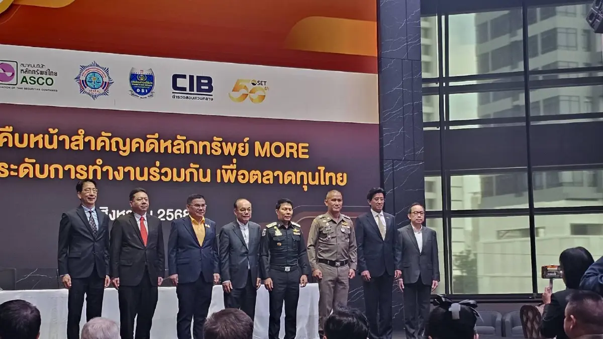 บทเรียน 4,500 ล้าน "คดีหุ้น MORE" จับผู้กระทำความผิด 42 ราย ยึดทรัพย์คืนผู้เสียหาย