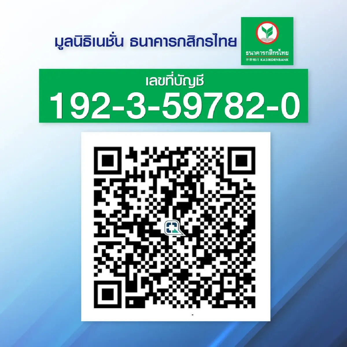 "เนชั่นกรุ๊ป" จับมือ "มูลนิธิเนชั่น" เปิดบัญชีช่วยผู้ประสบภัยชายแดนไทย-กัมพูชา