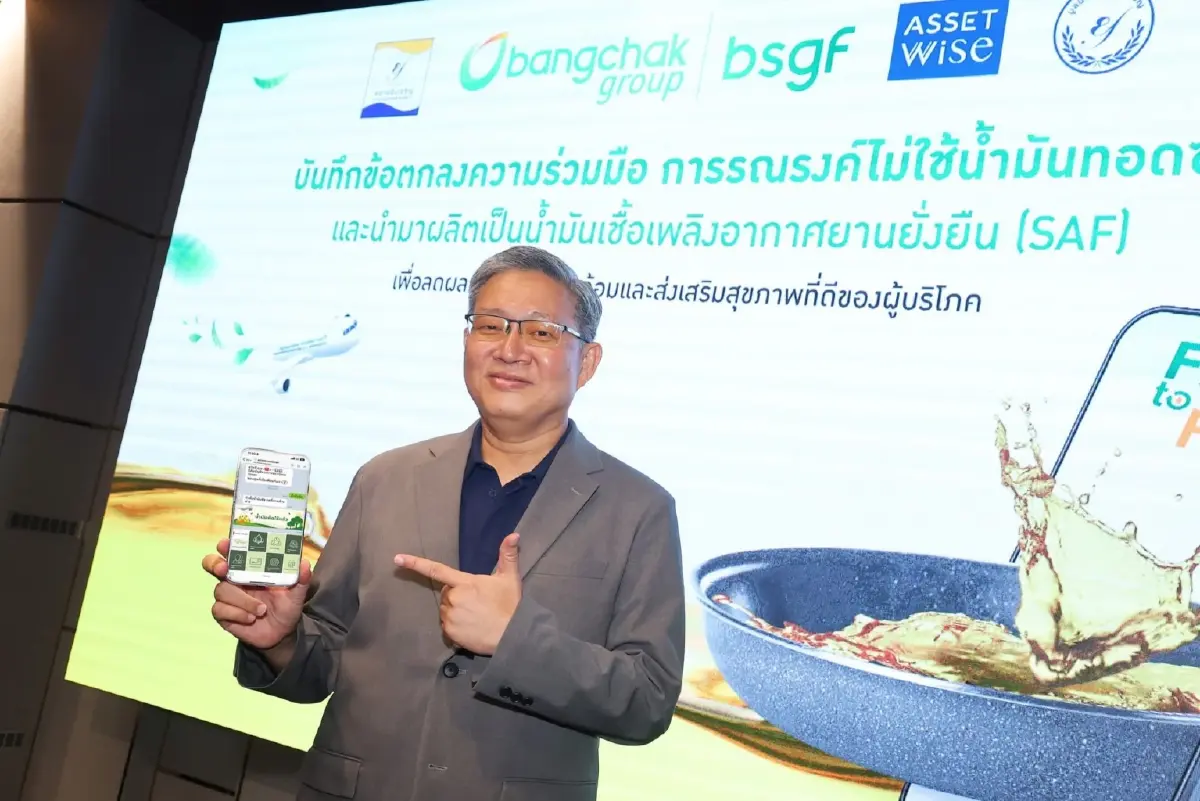 เปลี่ยนน้ำมันใช้แล้วเป็นพลังสะอาด ลดคาร์บอนด้วย GrowGreen