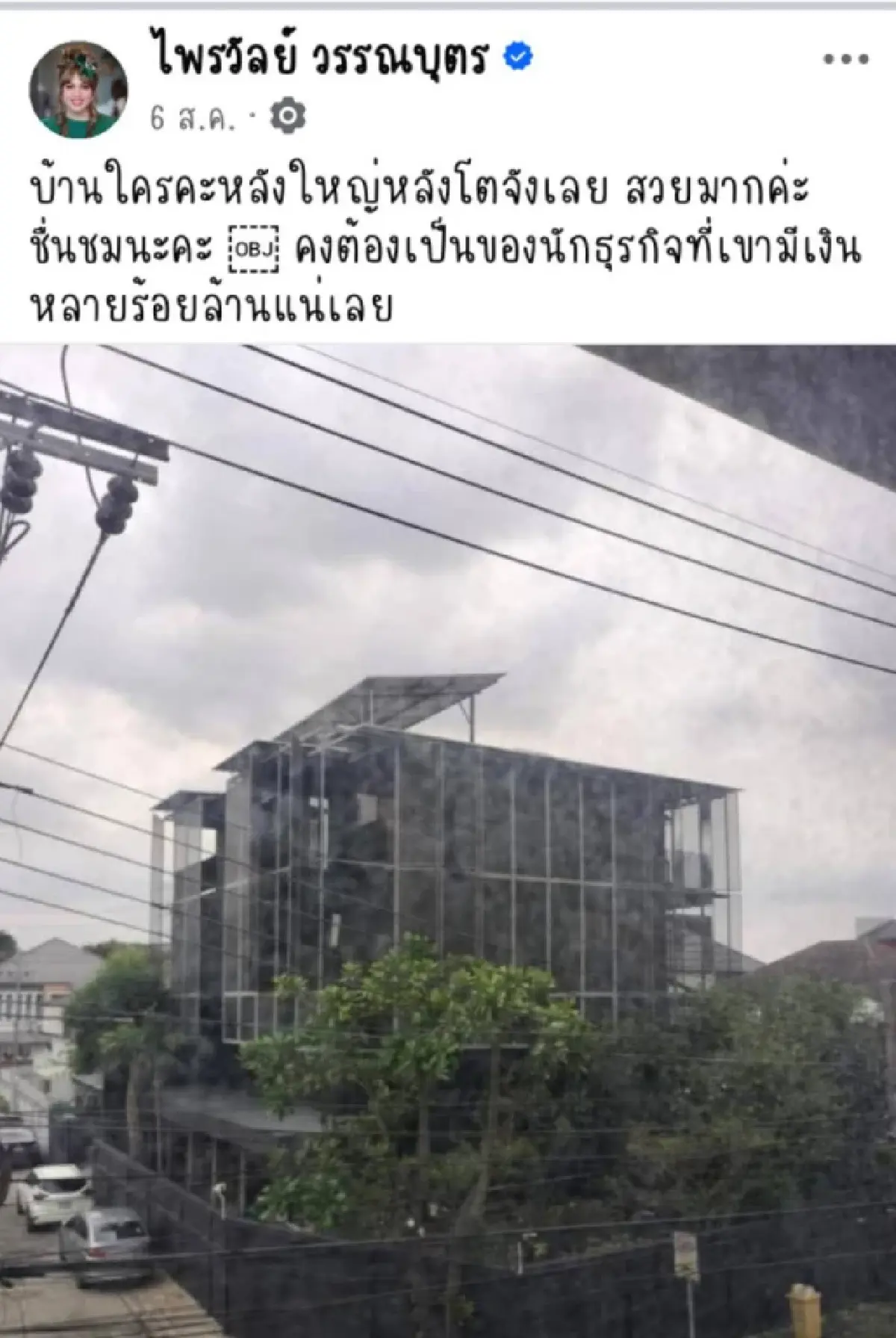 เจาะไทม์ไลน์ “หมอบี - วัดพระบาทน้ำพุ” เงินบริจาค ศรัทธา สู่ปมฉ้อฉล