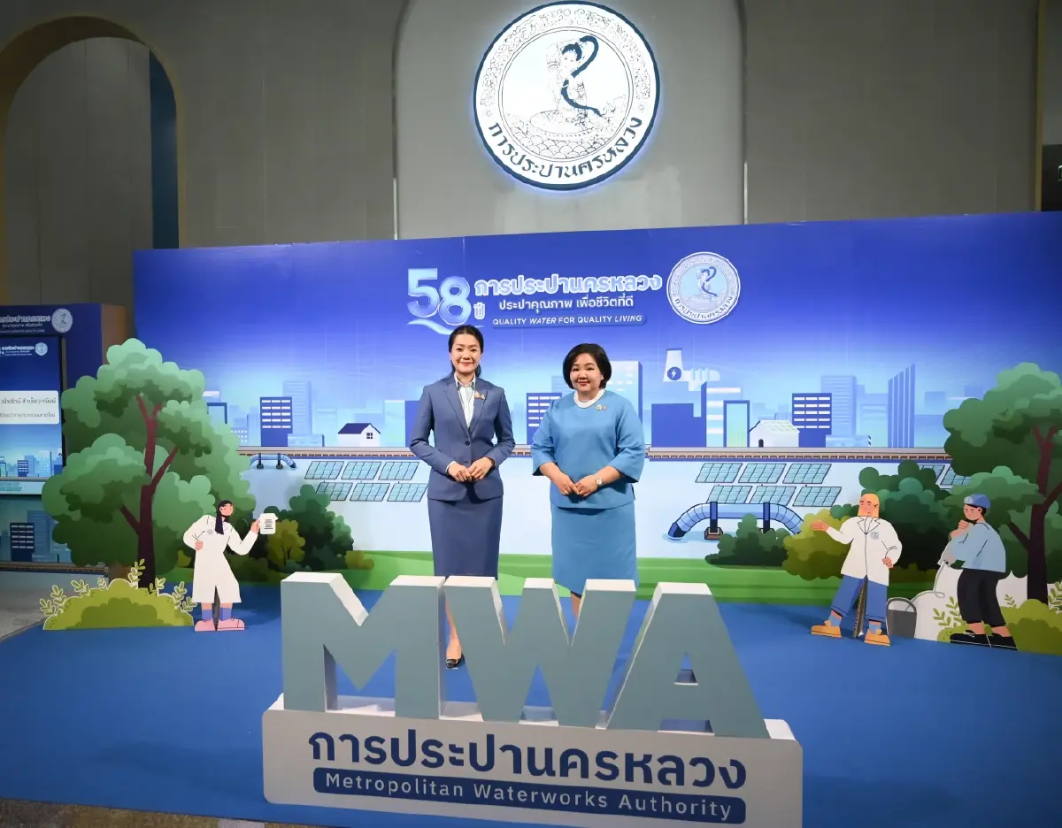 มท.2 ร่วมยินดี 58 ปี กปน. “ประปาคุณภาพ เพื่อชีวิตที่ดี : Quality Water for Quality Living”