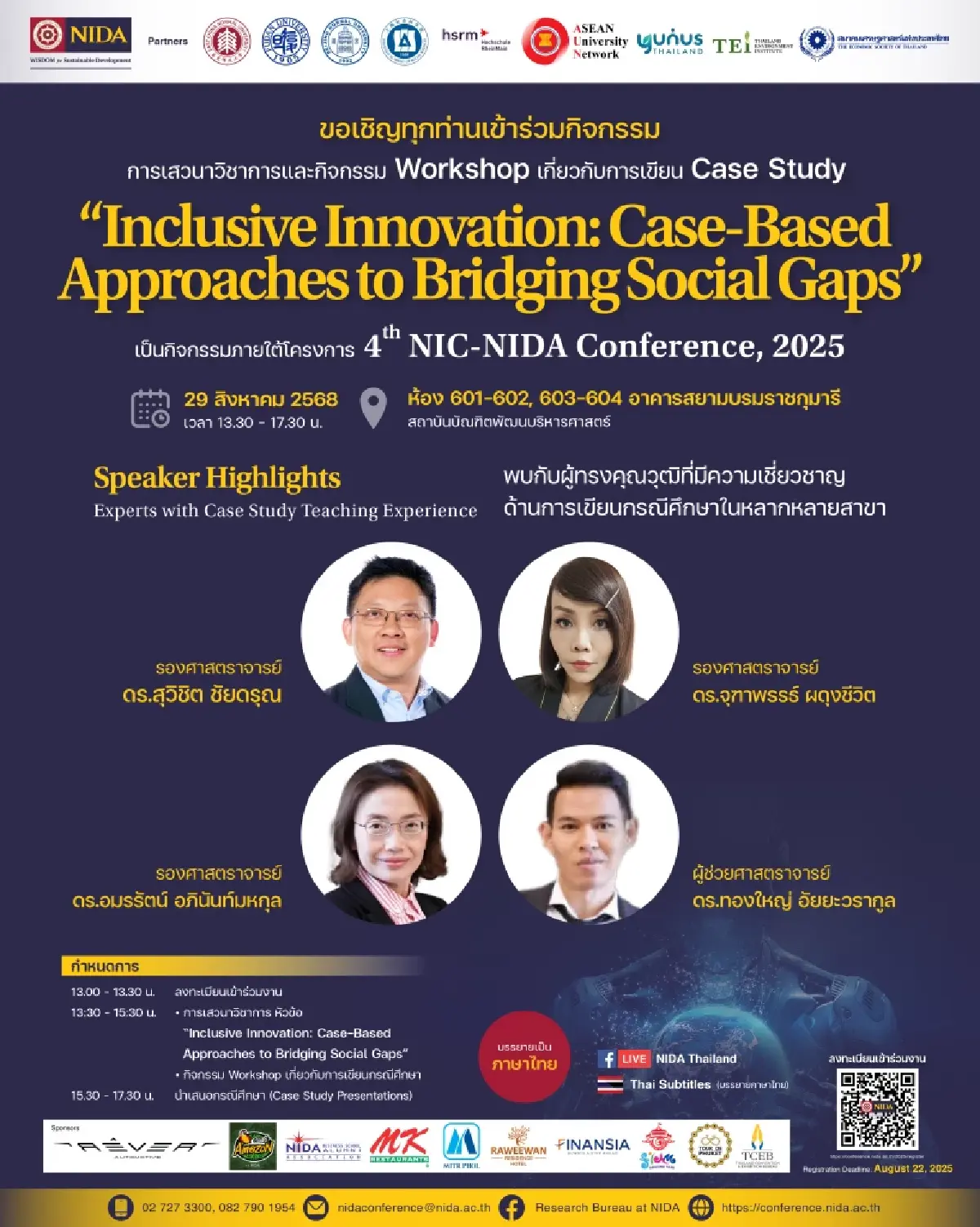 “นิด้า” เตรียมจัด Conference ระดับนานาชาติ 4th NIC – NIDA Conference, 2025   เฉลิมฉลอง!! ก้าวสู่ปีที่ 60 ของสถาบันบัณฑิตพัฒนบริหารศาสตร์ (NIDA)