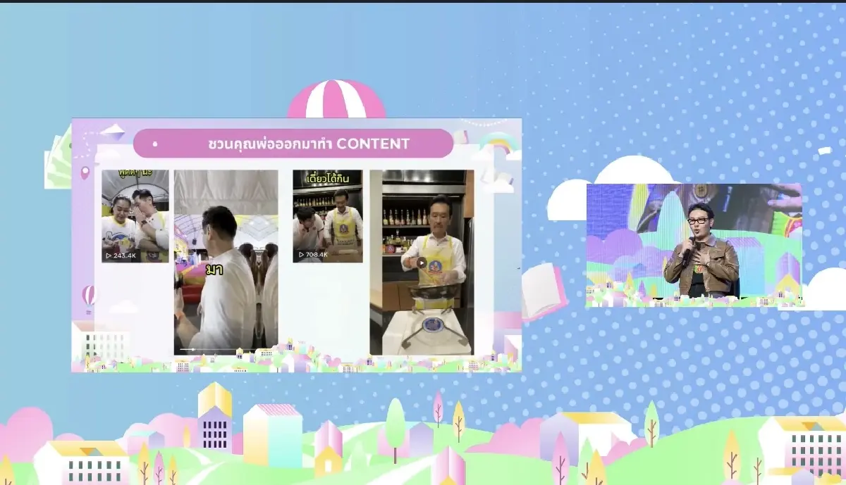 ตราเด็กสมบูรณ์ การตลาดเอาใจ Gen Z เมื่อซีอิ๊วขาวไม่ได้อยู่แค่ในขวด