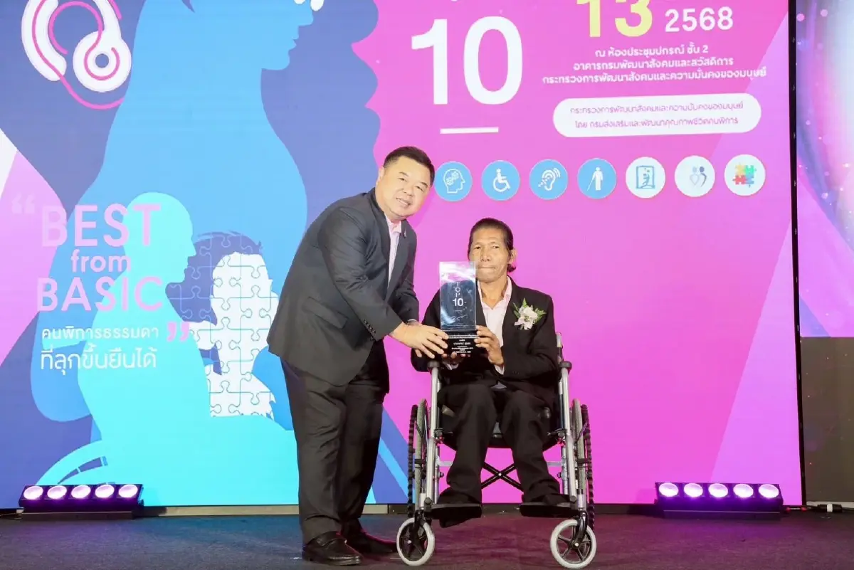 พม. เชิดชูเกียรติผู้นำคนพิการที่สร้างแรงบันดาลใจ TOP 10