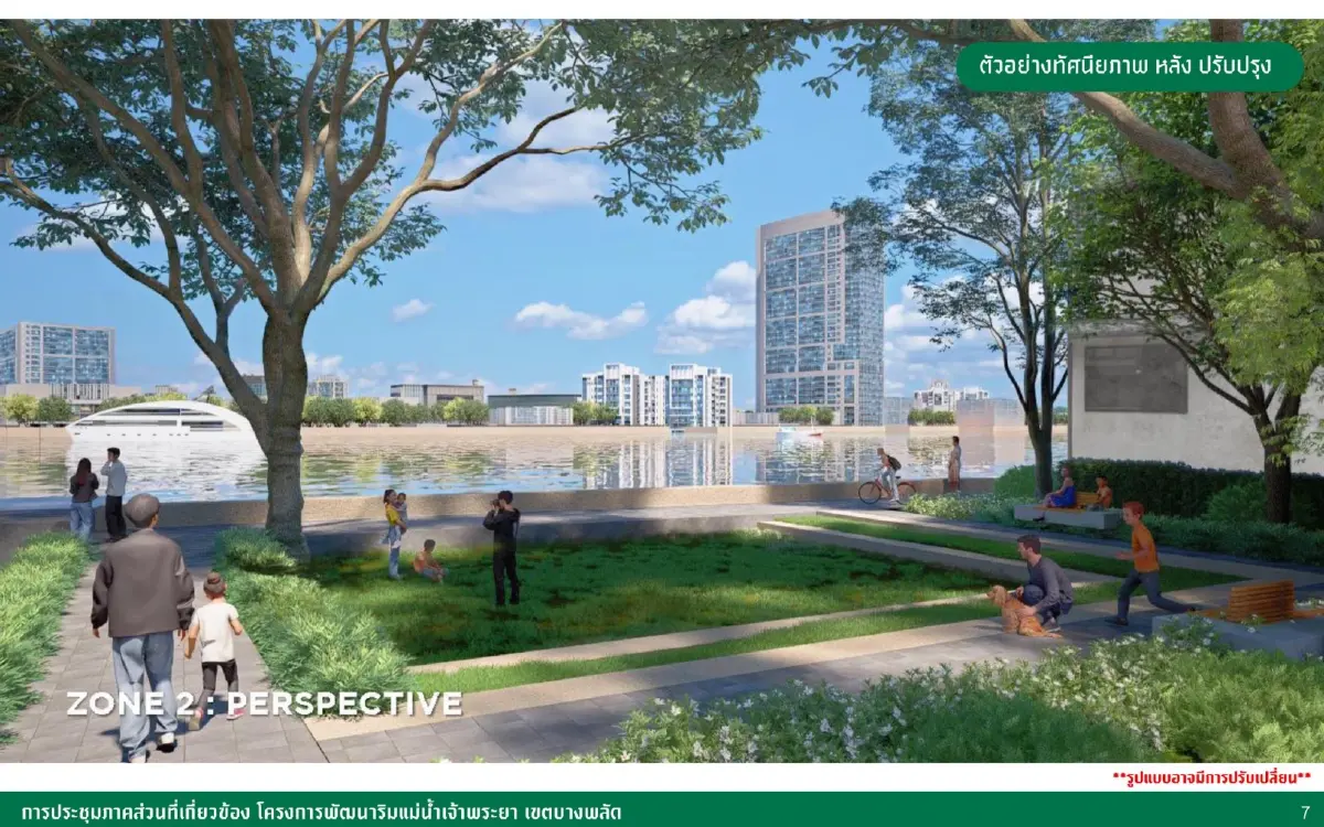 คืนพื้นที่สาธารณะ! บางพลัดเตรียมมีแลนด์มาร์คใหม่ ริมเจ้าพระยา