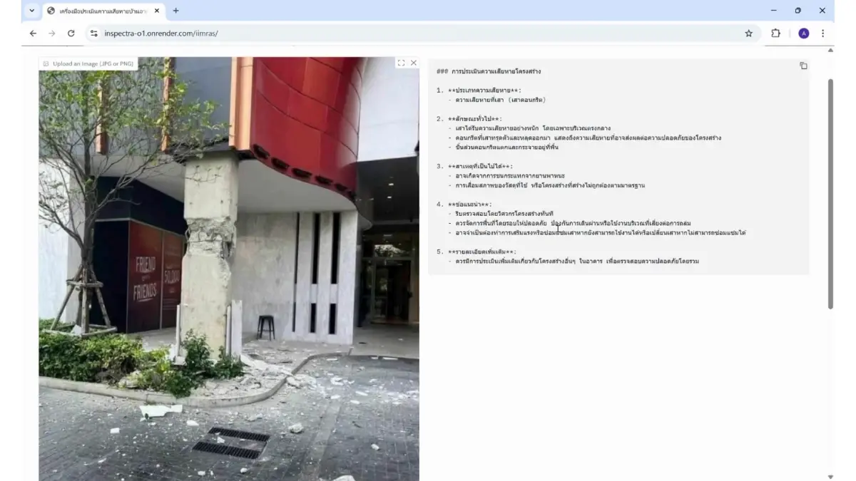 inSpectra-o1 นวัตกรรม AI วิเคราะห์รอยร้าวอาคาร แค่สแกน-ถ่าย-ส่ง!