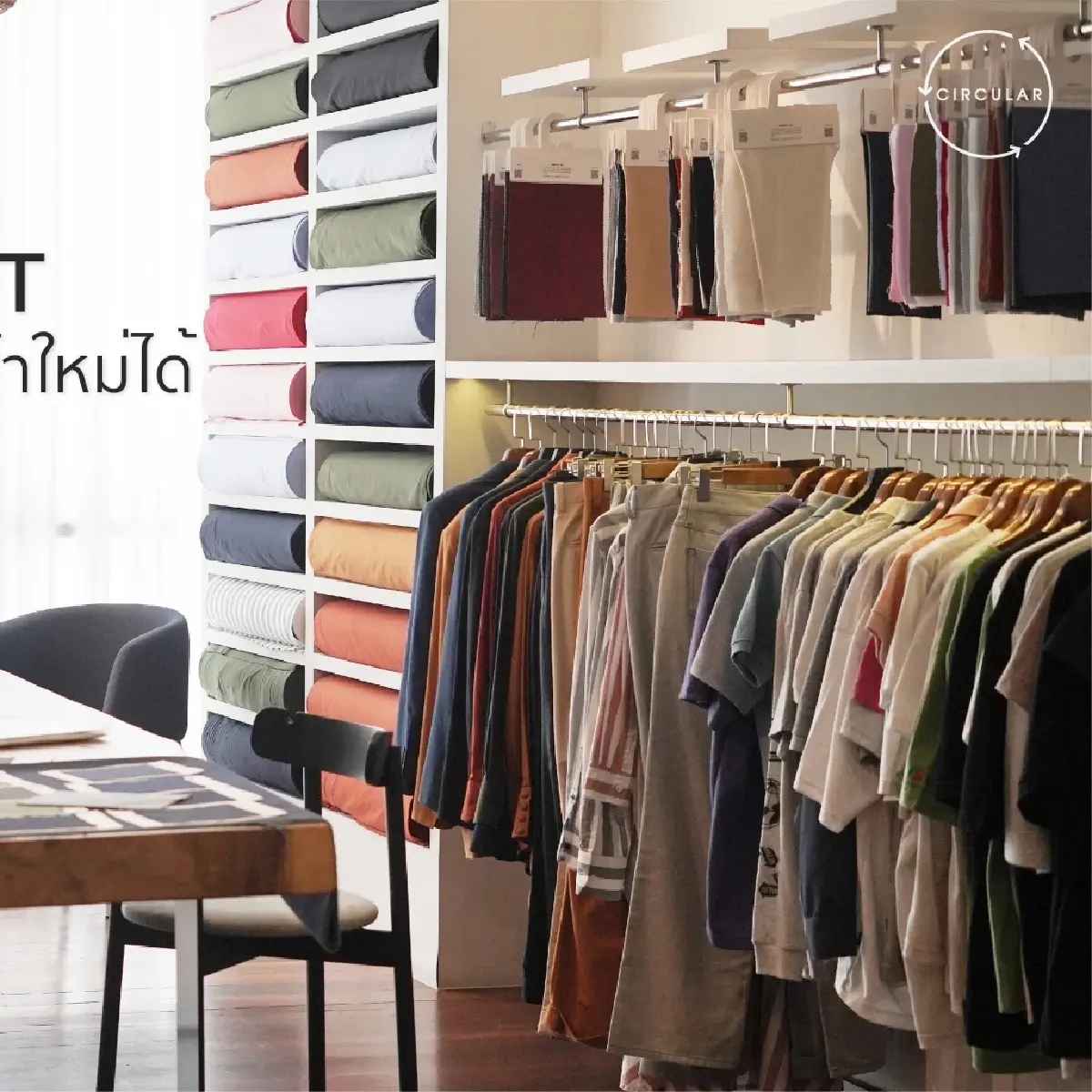‘จิรโรจน์’ SC GRAND ทายาทรุ่น 3 พลิกวิกฤตสิ่งทอสู่แบรนด์ CIRCULAR