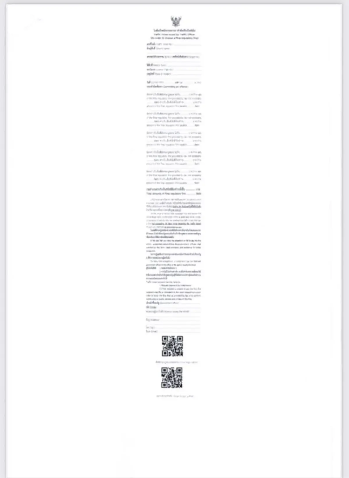 ราชกิจจาฯ ประกาศใช้ใบสั่งจราจรแบบใหม่ เริ่ม 4 สิงหาคมนี้