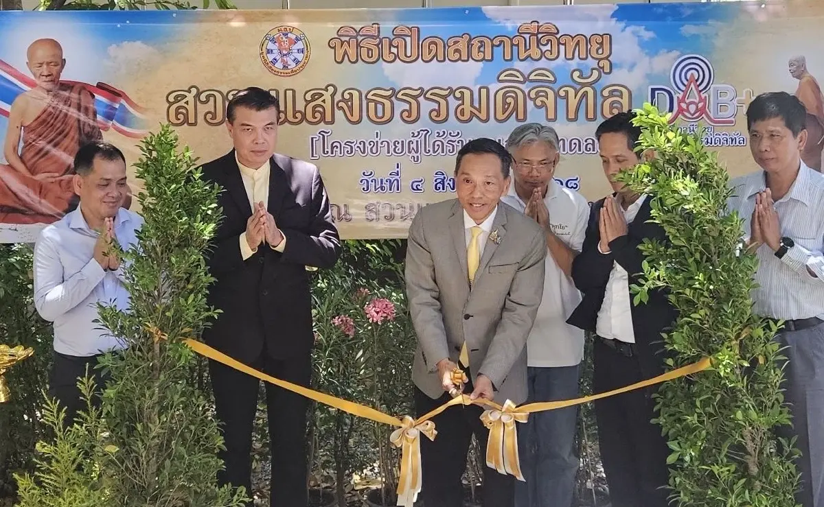 เปิดแล้ว วิทยุดิจิทัลทดลอง ฟังได้ 18 สถานี โดยไม่ต้องจูนคลื่น