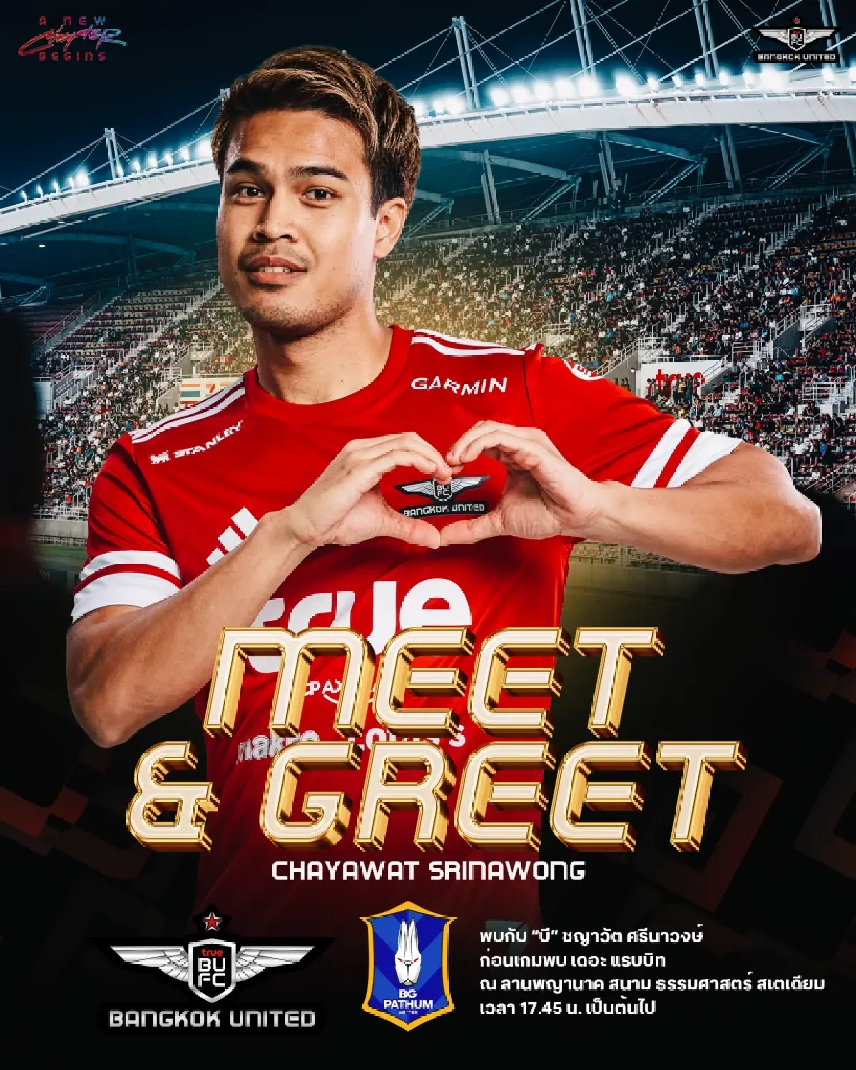 ถ่ายทอดสด ทรู แบงค็อก พบ บีจี ปทุม ยูไนเต็ด ไทยลีก วันนี้ 30 ส.ค.68