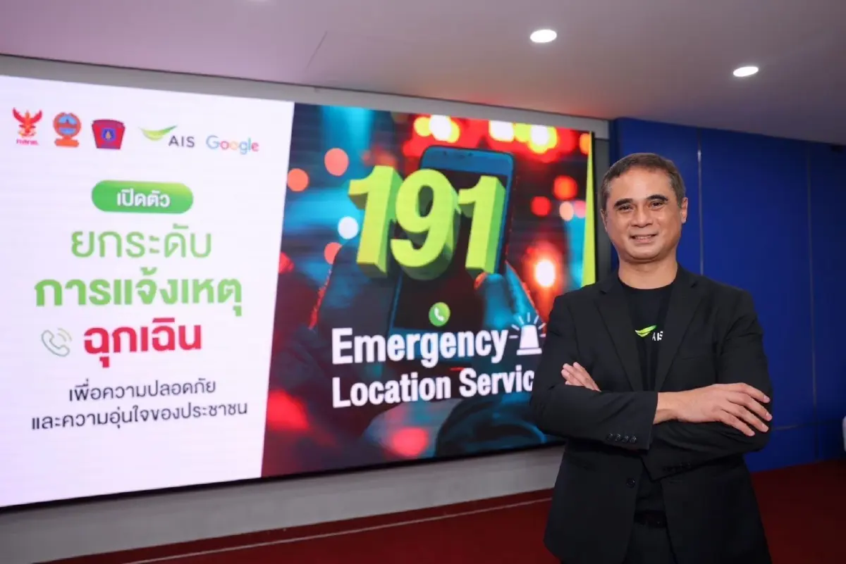 นายศรัณย์ ผโลประการ หัวหน้าหน่วยธุรกิจผลิตภัณฑ์โทรศัพท์เคลื่อนที่กลุ่มลูกค้าทั่วไป AIS 