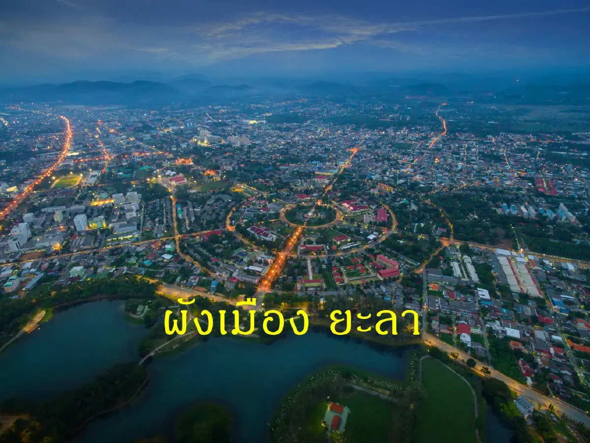 ภาพ: สำนักงานพาณิชย์จังหวัดยะลา