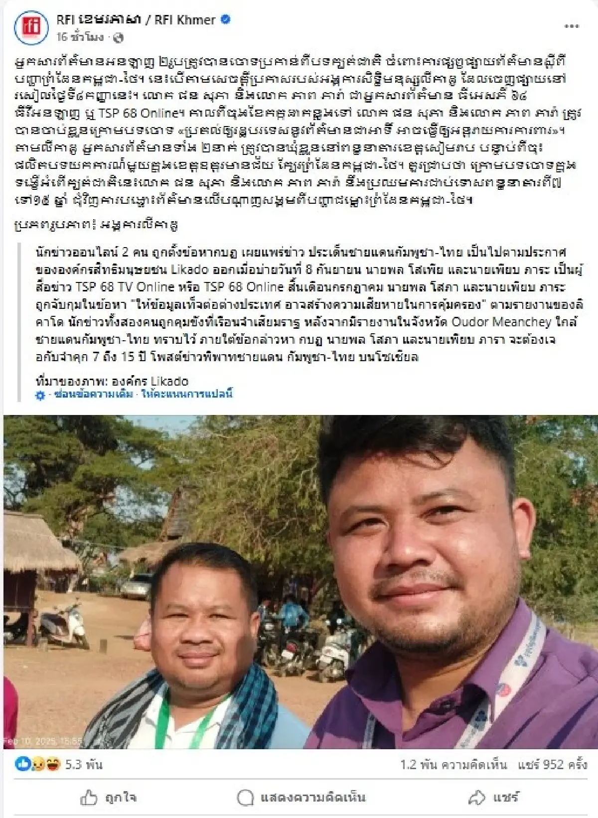 ทบ.ชี้ กัมพูชาจับนักข่าวถ่ายภาพติดทุ่นระเบิด ปกปิดหลักฐาน