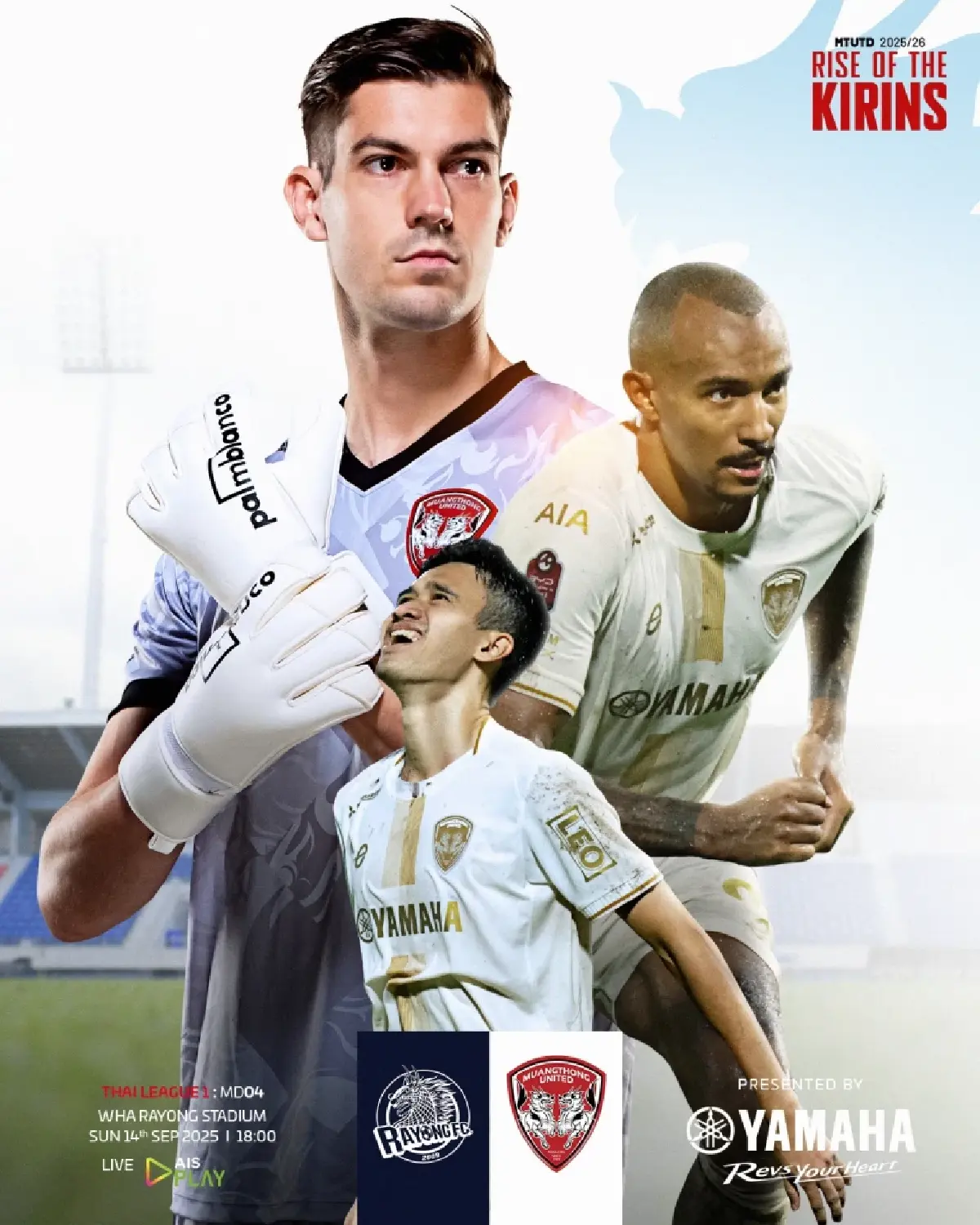 LIVE ถ่ายทอดสด ระยอง เอฟซี พบ เมืองทอง ฟุตบอลไทยลีก วันนี้ 14 ก.ย.68