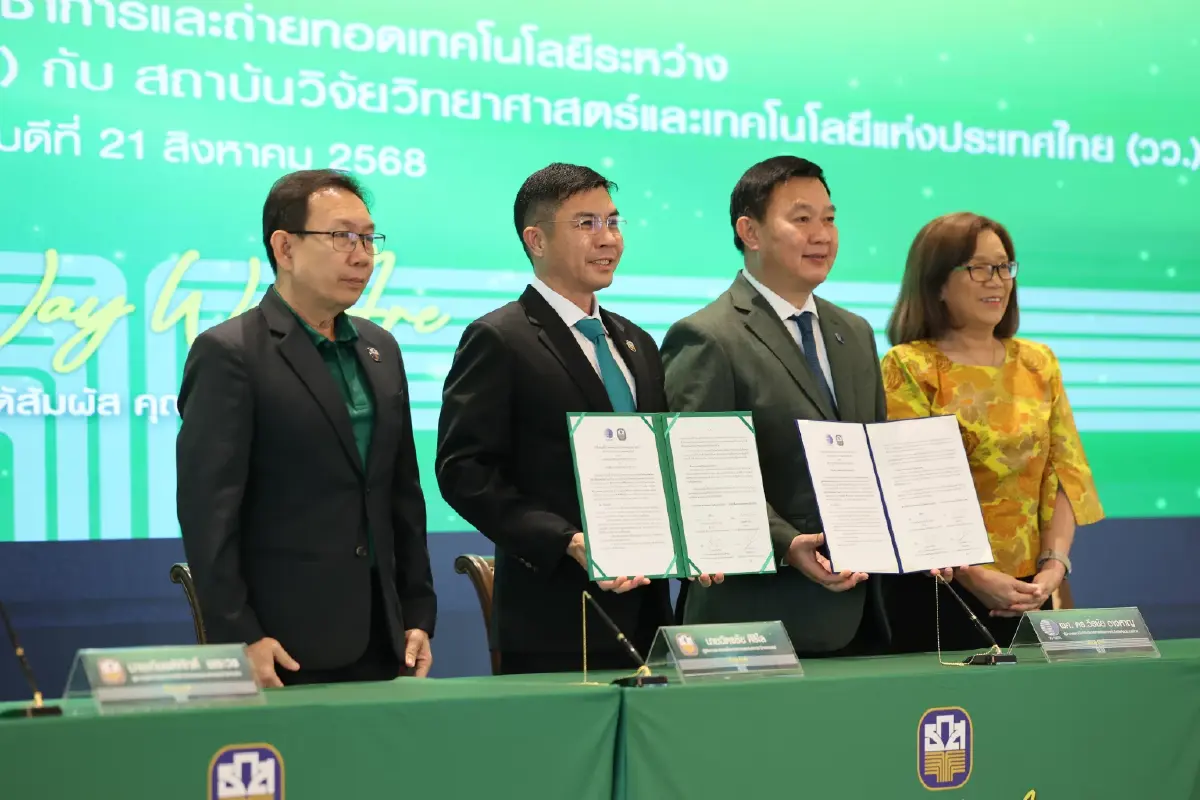 ความร่วมมือกับ TISTR