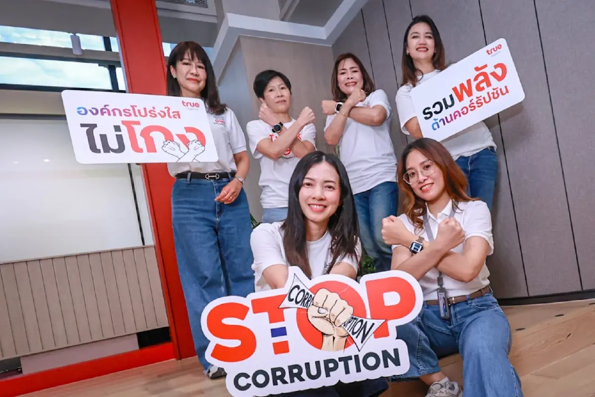 ไม่โกง.... ตรวจสอบได้! ทรูย้ำจุดยืนในวันต่อต้านคอร์รัปชัน 2568 ภายใต้แนวคิด “ไม่โกง ไม่เกิด...จริงหรือ?”
