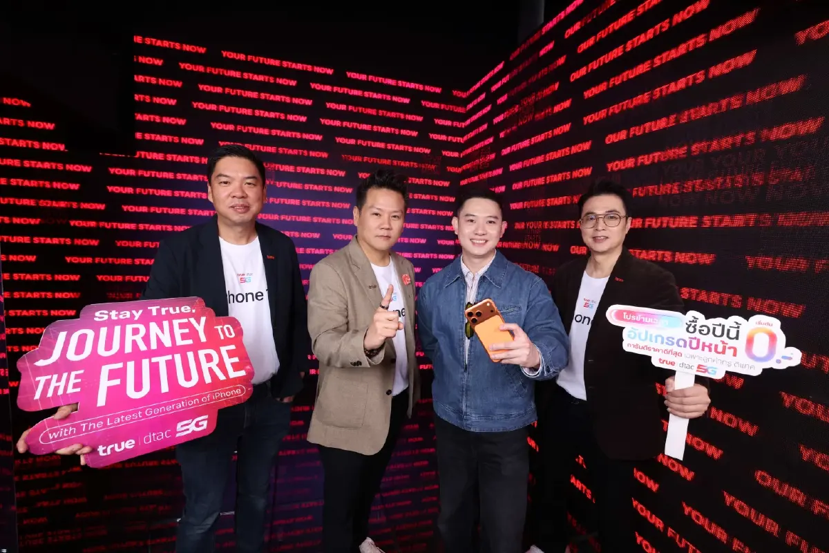 ทรู-ดีแทค จัดงานส่งมอบ iPhone 17 Pro พร้อมเปิดตัว "โปรข้ามเวลา