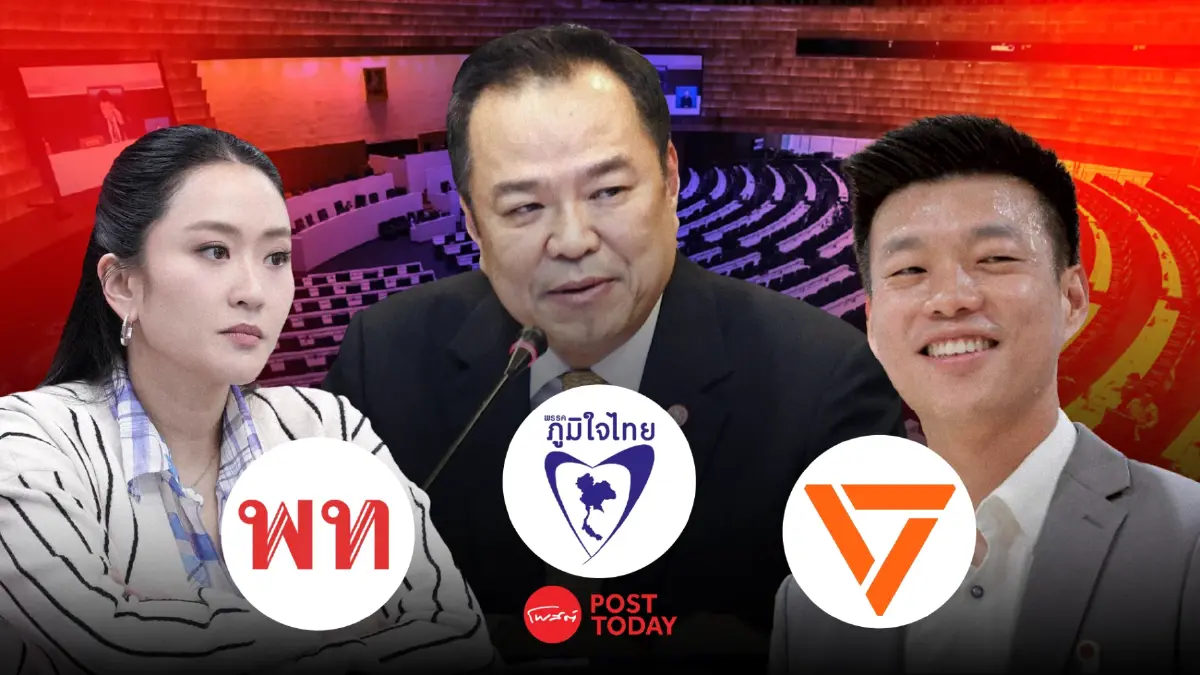 "พรรคเพื่อไทย" ยื่นร่างแก้ไขรัฐธรรมนูญแล้ว! เสนอโมเดล สสร.151