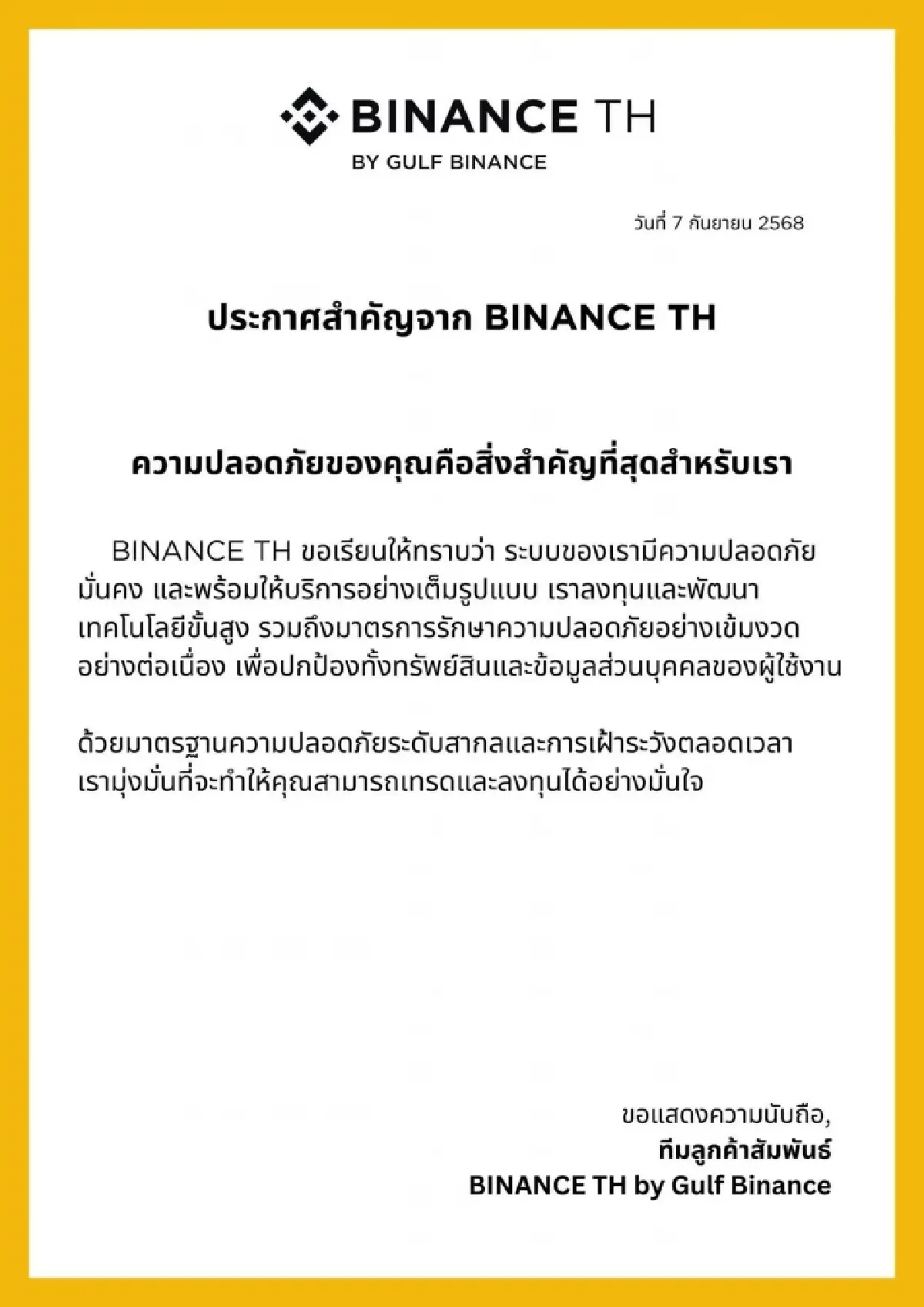 ก.ล.ต. เร่งตรวจสอบข่าวศูนย์ซื้อขายสินทรัพย์ดิจิทัลถูกโจมตีทางไซเบอร์