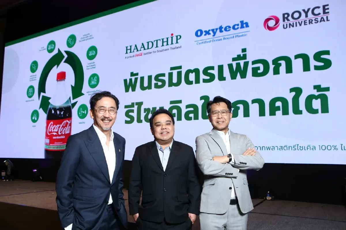 โคคา-โคล่า นำร่องในภาคใต้ ผนึกพันธมิตร รีไซเคิลขวด PET ครบวงจร