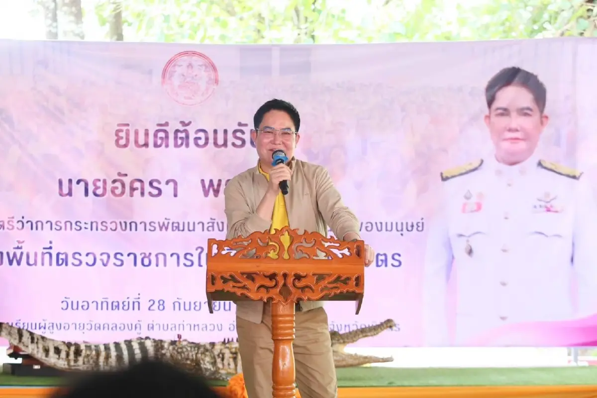 “อัครา” รมว.พม. ลงพื้นที่น้ำท่วมพิจิตร หนุนผู้สูงอายุทำงานที่บ้าน