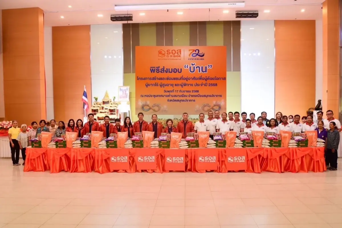 ธอส.ฉลองครบรอบ 72 ปี มอบบ้านผู้ยากไร้-ผู้พิการสมุทรปราการ