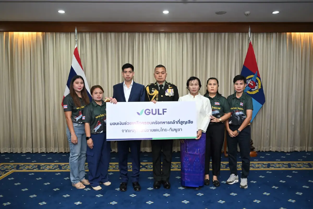 GULF มอบเงิน 17 ล้านบาทช่วยครอบครัวทหารกล้า