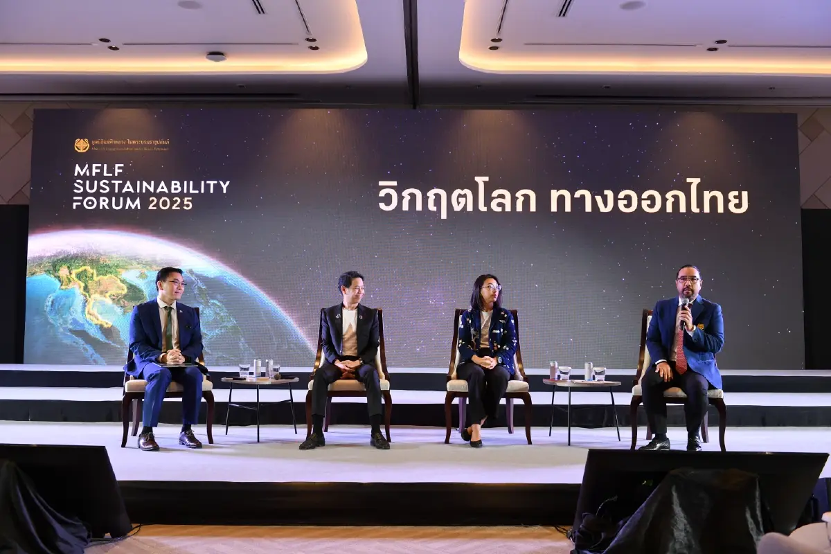 วิกฤตโลก ทางออกไทย: ขับเคลื่อนความยั่งยืนด้วยชุมชนและการเงิน