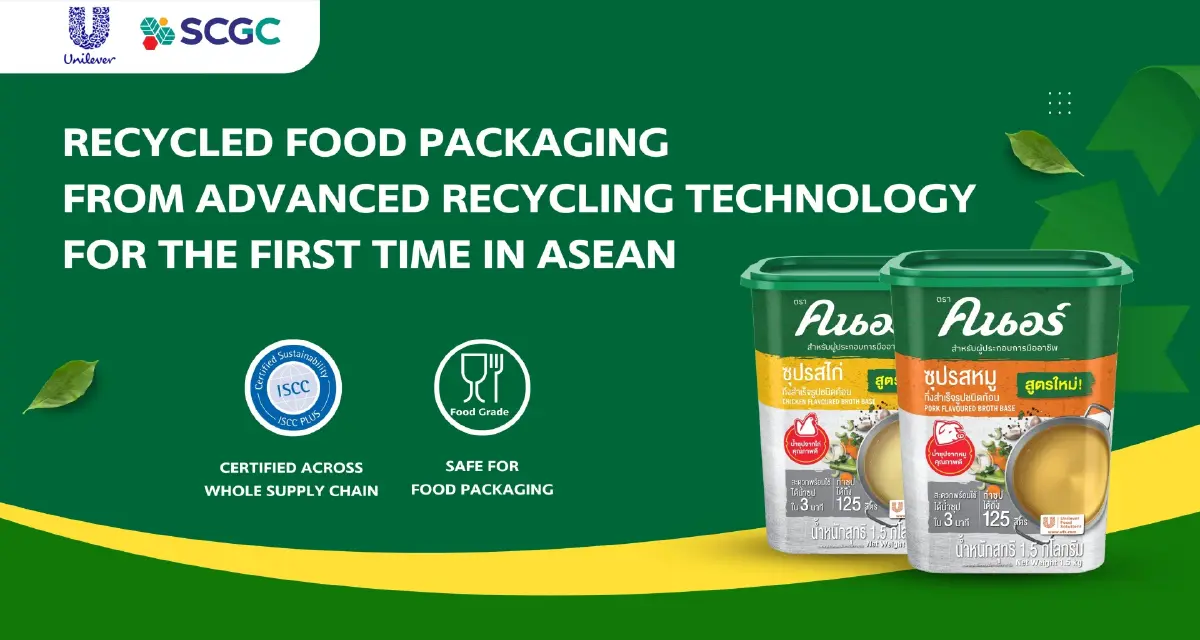 ไทยทำ! ครั้งแรกในอาเซียน บรรจุภัณฑ์รีไซเคิลบรรจุอาหาร คุณสมบัติเทียบพลาสติกใหม่