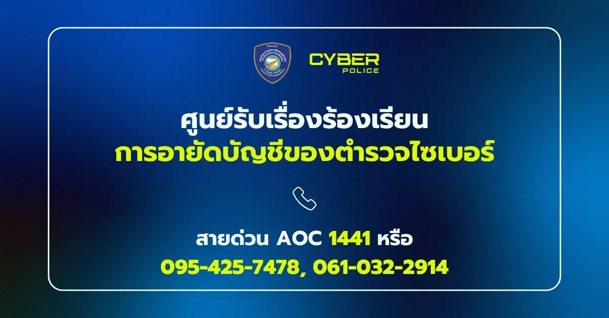 ภาพรวมการอายัดบัญชีธนาคาร และแนวทางแก้ไขปัญหาเบื้องต้น