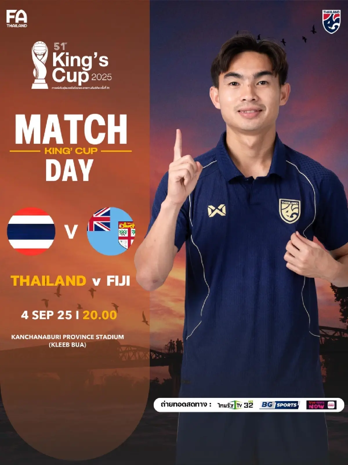 LIVE ถ่ายทอดสด ฟุตบอลคิงส์ คัพ ครั้งที่ 51 ไทย พบ ฟิจิ วันนี้ 4 ก.ย.68