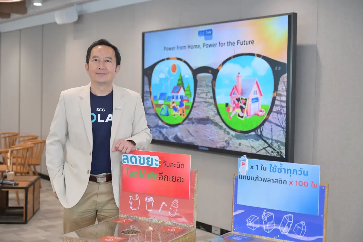 จากบ้านสู่โลก ด้วย "โซลาร์รูฟ" เมื่อบ้านคือจุดตั้งต้นสำคัญของการลดคาร์บอน