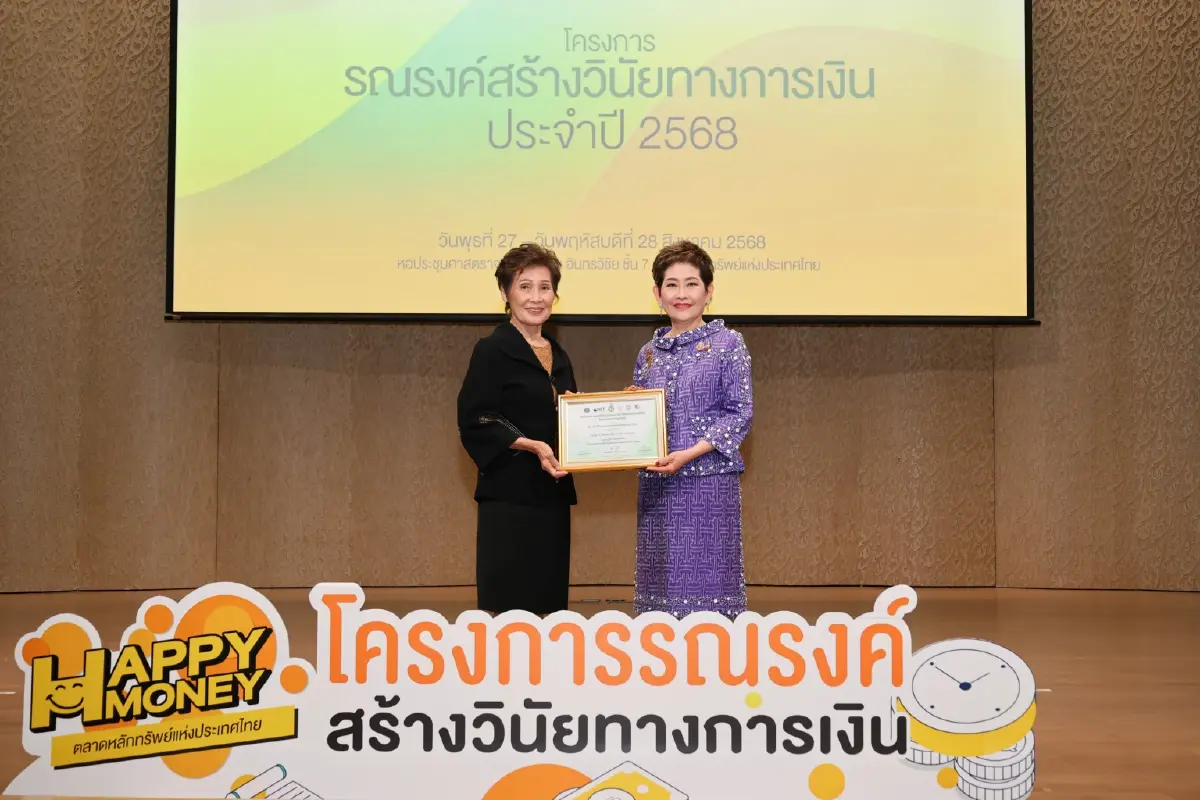 ธนาคารไทยเครดิตคว้ารางวัลสร้างวินัยการเงินต่อเนื่องปีที่ 2