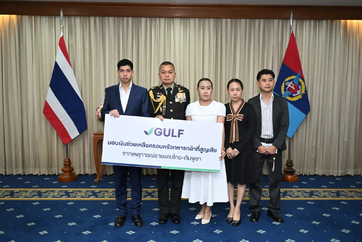 GULF มอบเงิน 17 ล้านบาทช่วยครอบครัวทหารกล้า