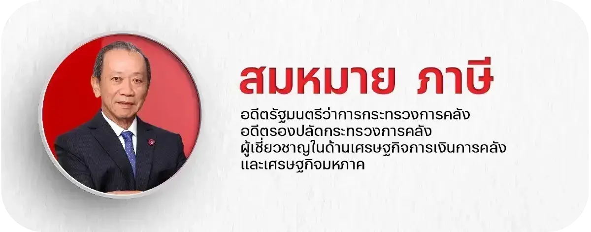 เพิ่งเห็นรัฐมนตรีที่เข้าท่าน่าชื่นชมในยุครัฐบาลท่านนายกอนุทิน