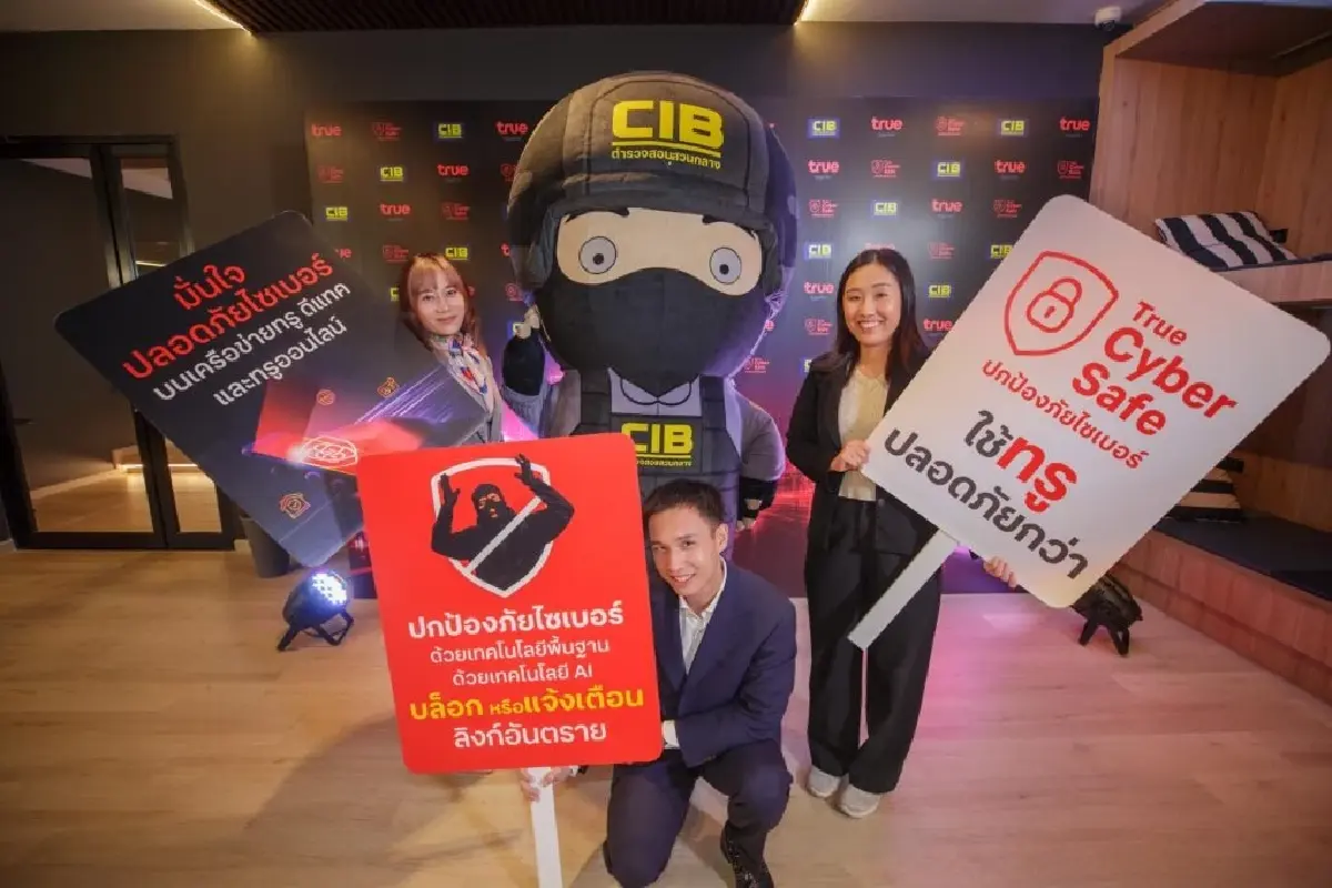 CIB-ทรูผนึกกำลังสู้ภัยไซเบอร์ ลงนามความร่วมมือปราบปรามมิจฉาชีพออนไลน์