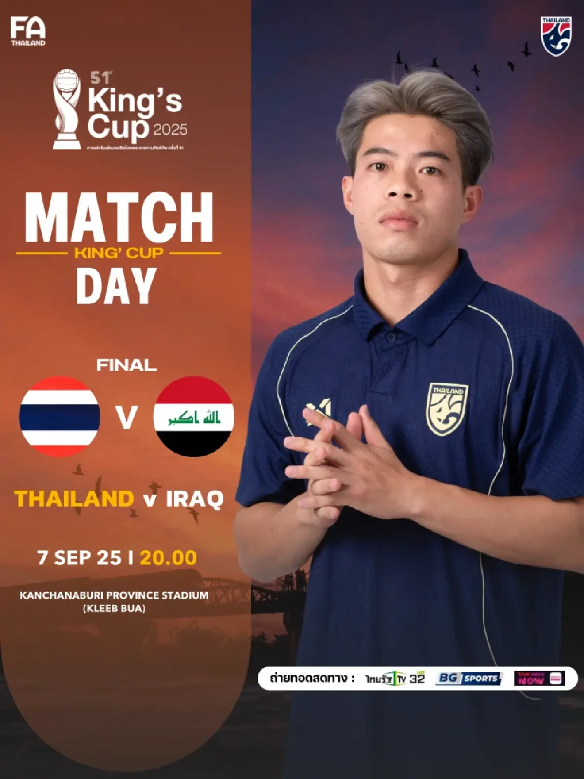 ถ่ายทอดสด ฟุตบอลคิงส์ คัพ ครั้งที่ 51 ไทย พบ อิรัก วันนี้ 7 ก.ย.68