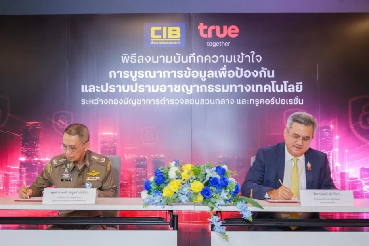 CIB-ทรูผนึกกำลังสู้ภัยไซเบอร์ ลงนามความร่วมมือปราบปรามมิจฉาชีพออนไลน์
