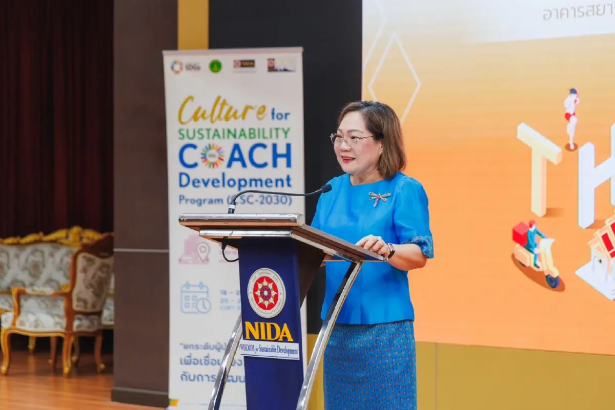 สวธ.–นิด้า ฉลองความสำเร็จก้าวแรก หลักสูตร CSC-2030 สู่เวทีโลก