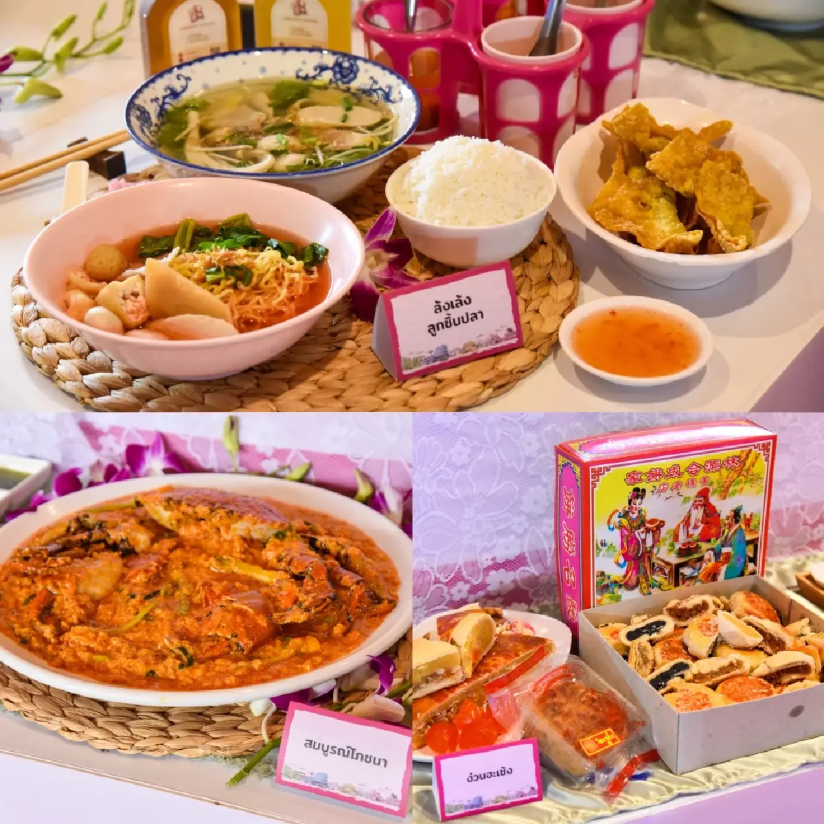 PMCU ยกย่อง 42 ร้านตำนาน 50 ปี ความทรงจำรั้วจุฬาฯ สามย่าน–บรรทัดทอง