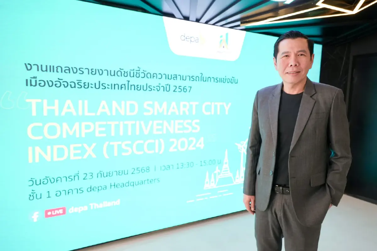 เมืองอัจฉริยะวังจันทร์วัลเลย์ คว้า อันดับ 1 ดัชนีการแข่งขัน 84.85%