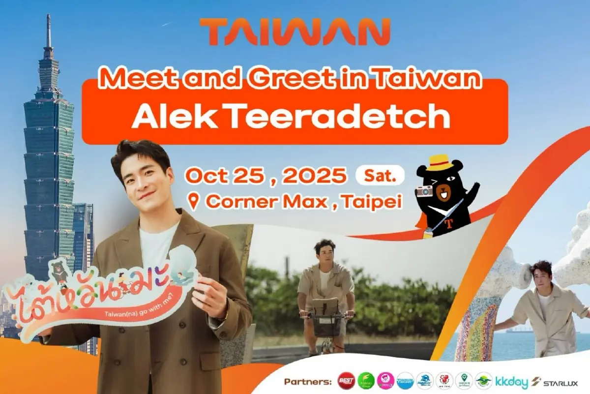 เที่ยวไต้หวันใบไม้ร่วง-หนาว กับอาเล็กในทริปสุดโรแมนติก