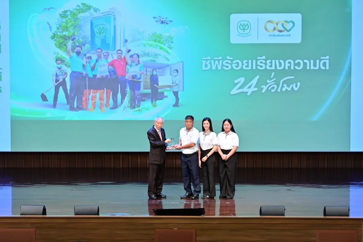 ซีพี มอบรางวัล 5 รางวัล พนักงานต้นแบบผู้สร้างสรรค์สิ่งดี ๆ