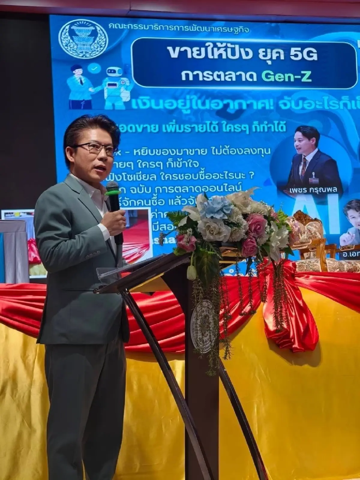 กมธ.การพัฒนาเศรษฐกิจจัดเต็ม ชูเศรษฐกิจดิจิทัล หวังเพิ่มรายได้ชุมชน
